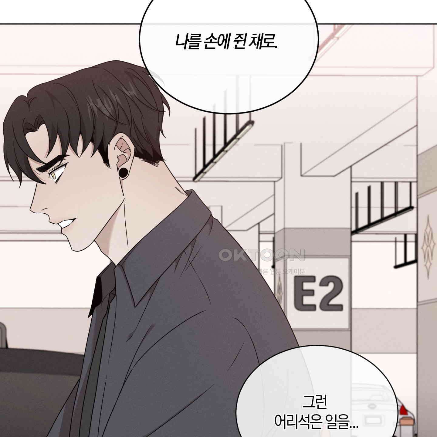 민모션 외전 17화 21