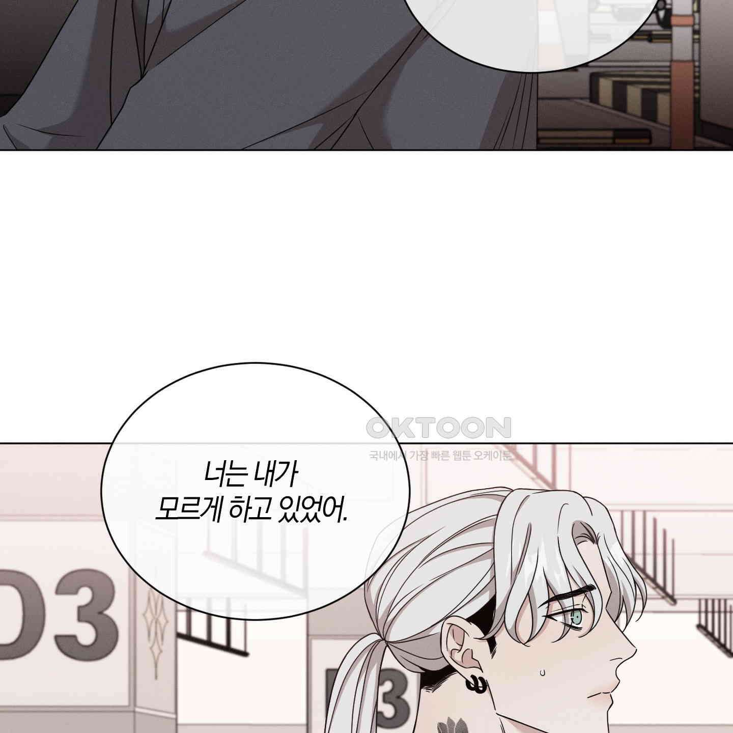 민모션 외전 17화 22