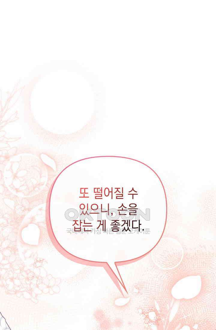이번 인생 목표는 이층집 마련 48화 1