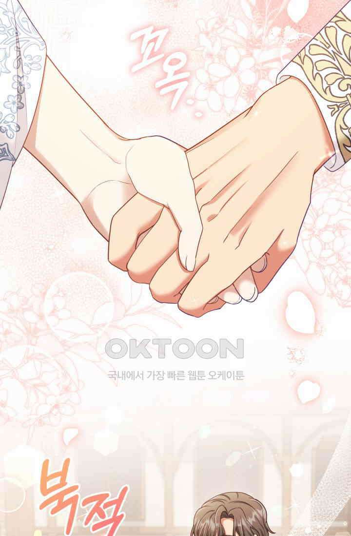 이번 인생 목표는 이층집 마련 48화 2
