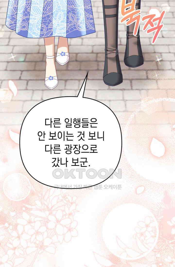 이번 인생 목표는 이층집 마련 48화 4