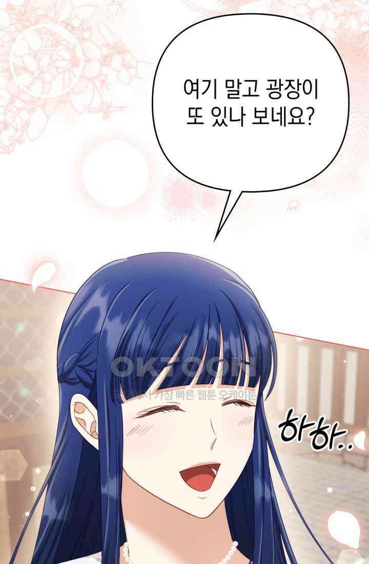 이번 인생 목표는 이층집 마련 48화 5