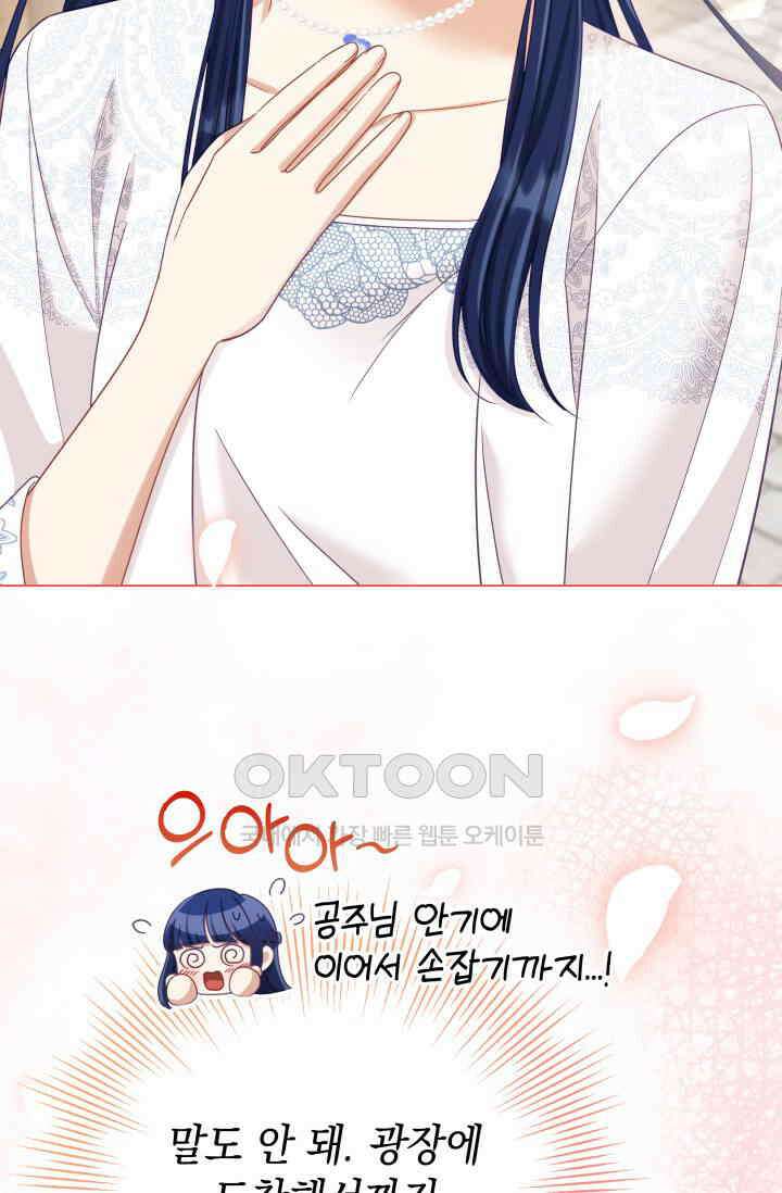 이번 인생 목표는 이층집 마련 48화 6