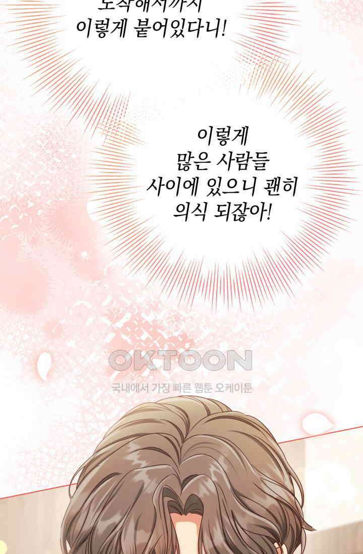 이번 인생 목표는 이층집 마련 48화 7