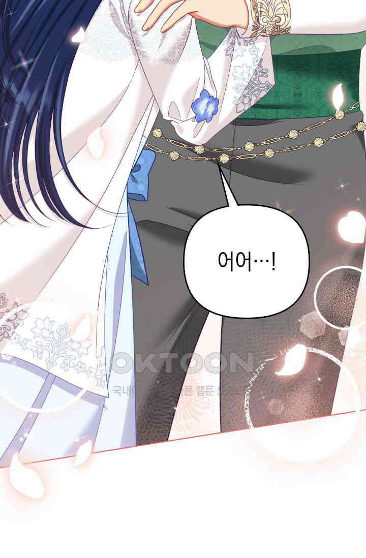 이번 인생 목표는 이층집 마련 48화 13