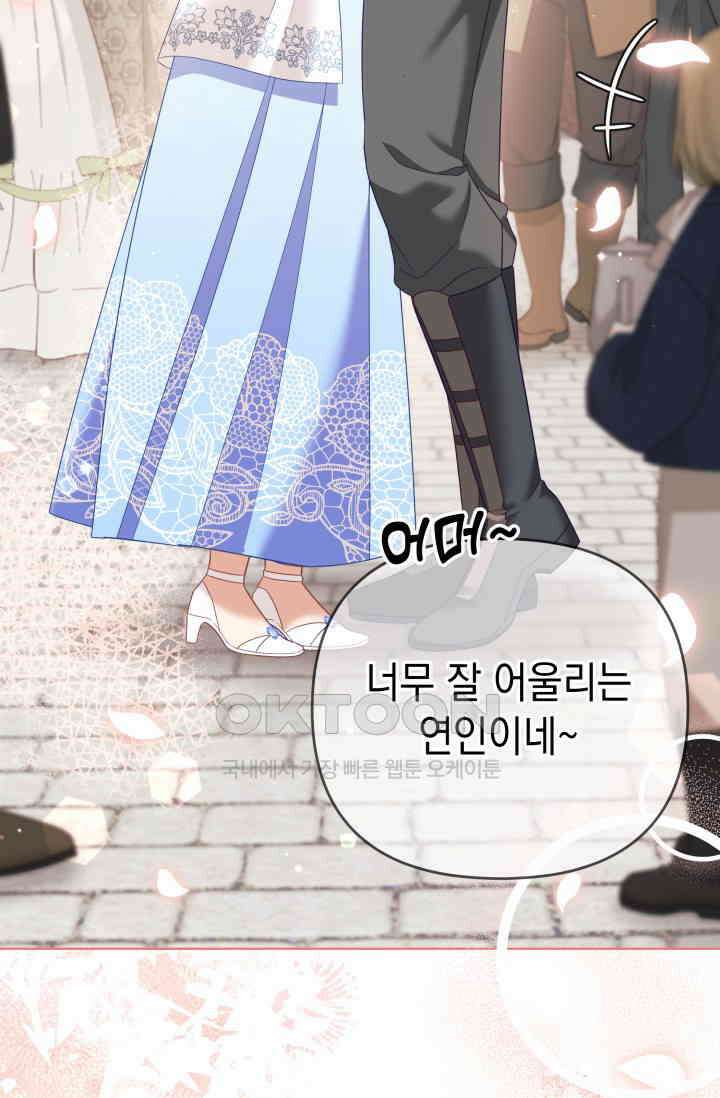 이번 인생 목표는 이층집 마련 48화 18