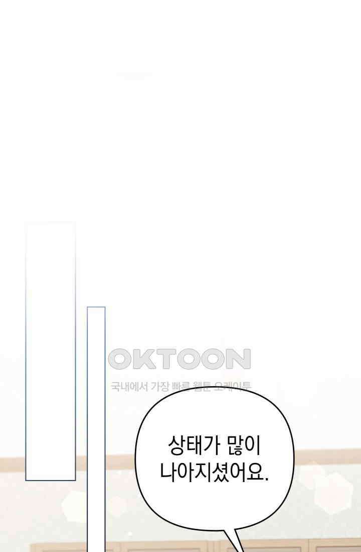 이번 인생 목표는 이층집 마련 51화 1