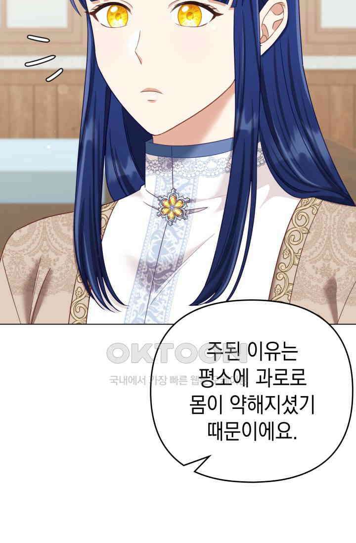 이번 인생 목표는 이층집 마련 51화 7