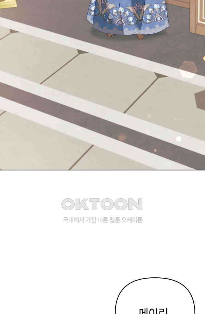 이번 인생 목표는 이층집 마련 51화 13