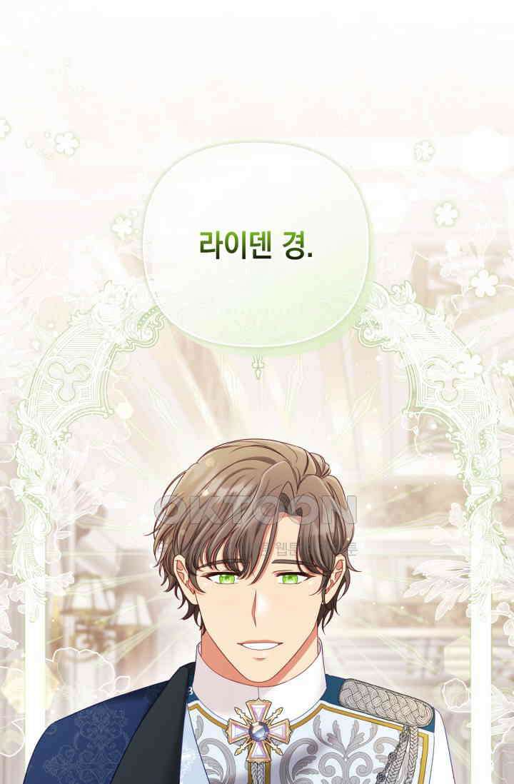 이번 인생 목표는 이층집 마련 51화 15