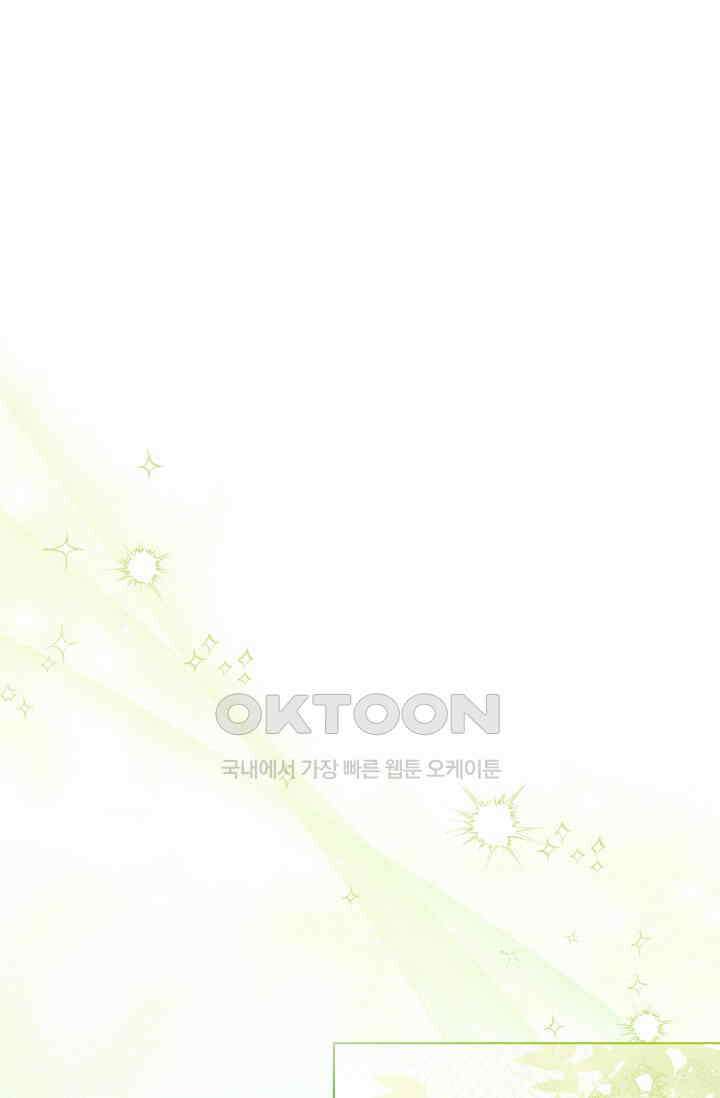 이번 인생 목표는 이층집 마련 51화 26