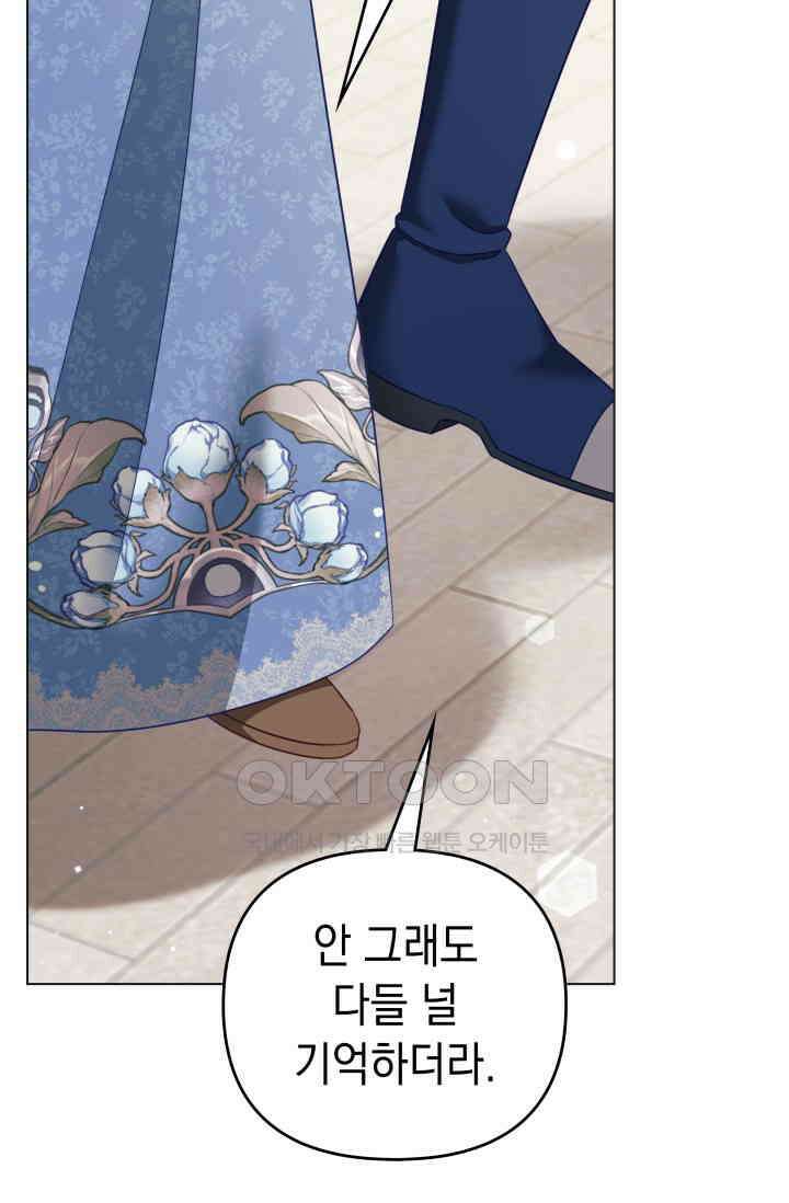 이번 인생 목표는 이층집 마련 51화 30