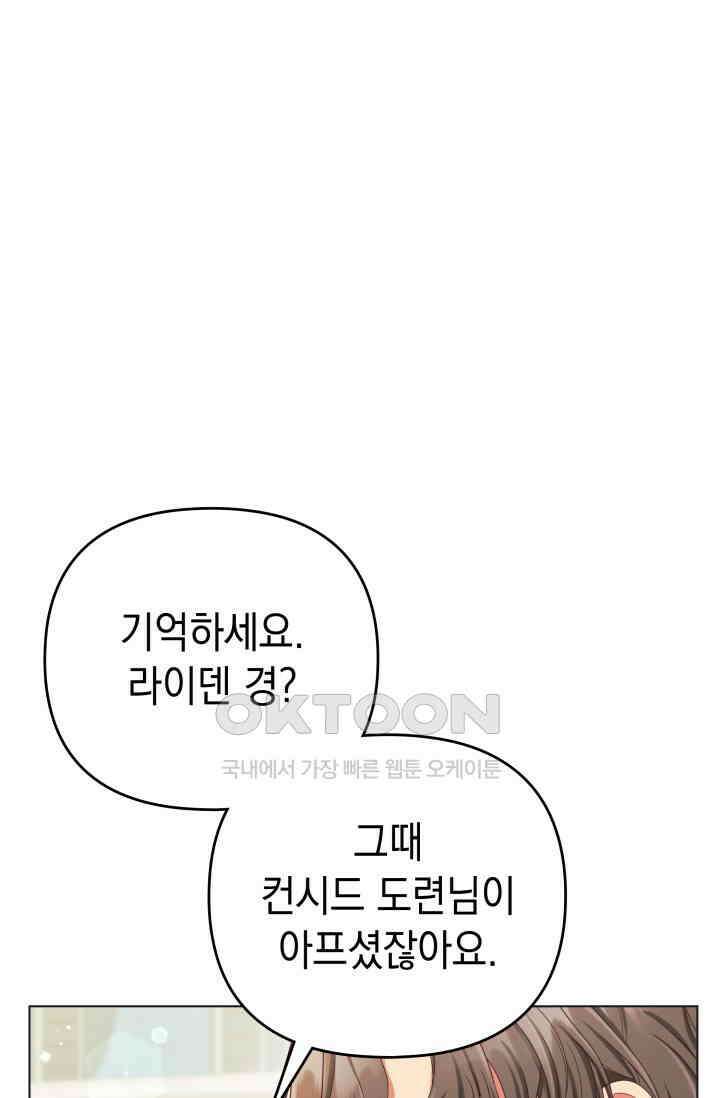 이번 인생 목표는 이층집 마련 51화 31