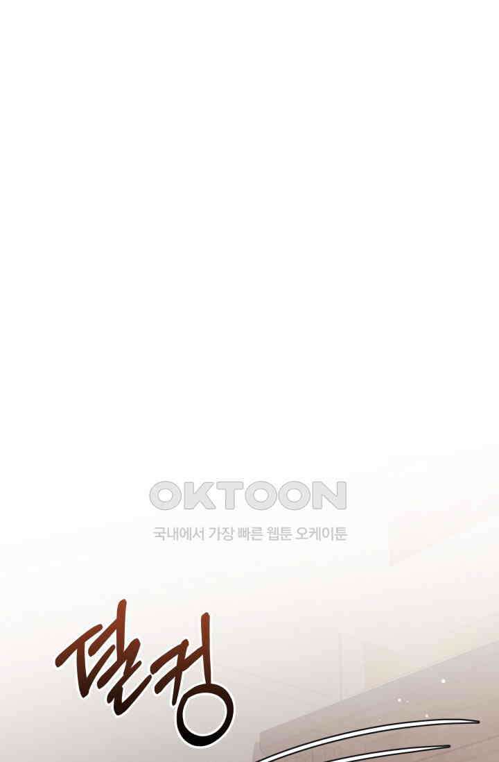 이번 인생 목표는 이층집 마련 57화 1