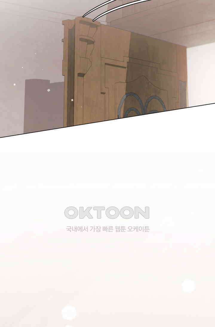 이번 인생 목표는 이층집 마련 57화 2