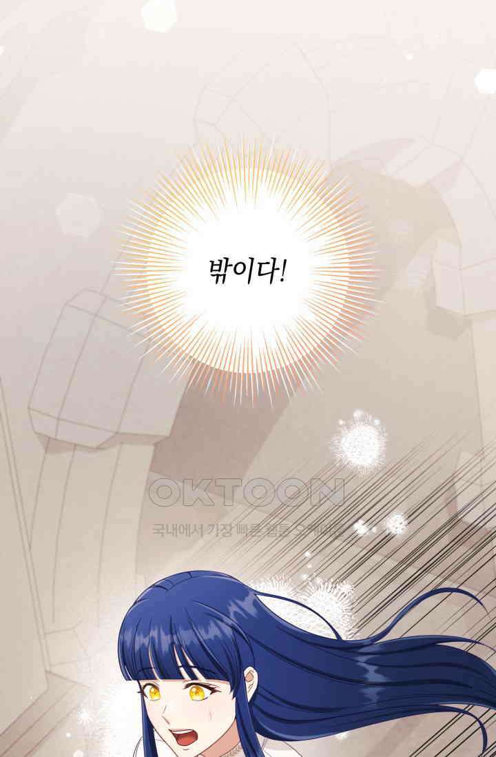 이번 인생 목표는 이층집 마련 57화 3