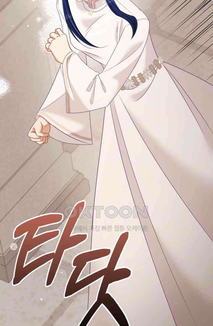 이번 인생 목표는 이층집 마련 57화 4