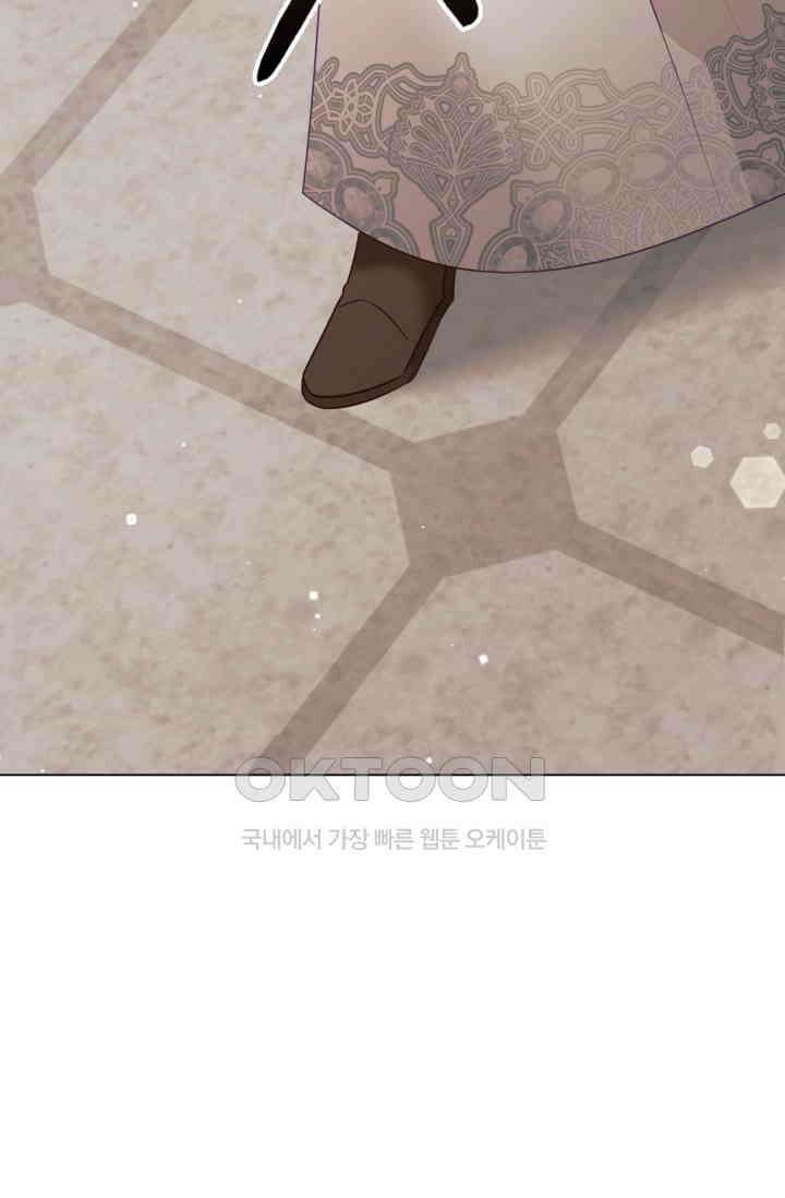 이번 인생 목표는 이층집 마련 57화 5