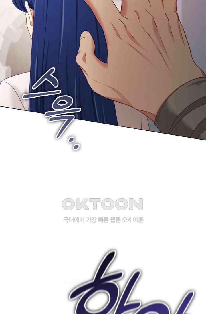 이번 인생 목표는 이층집 마련 57화 8
