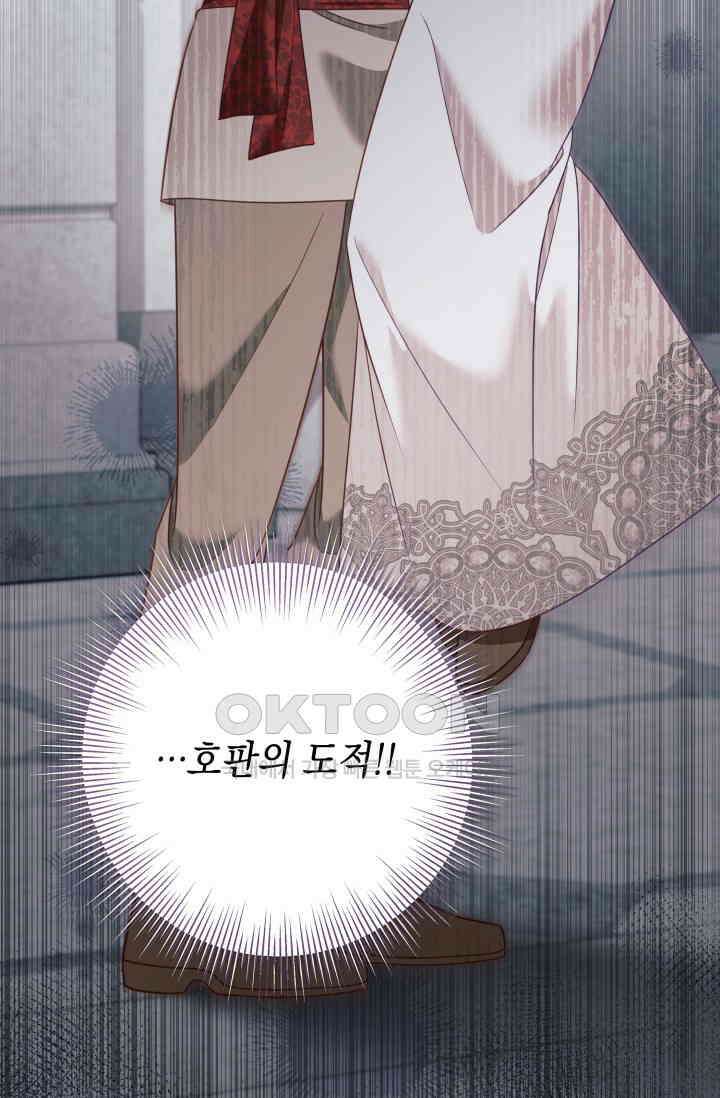 이번 인생 목표는 이층집 마련 57화 12
