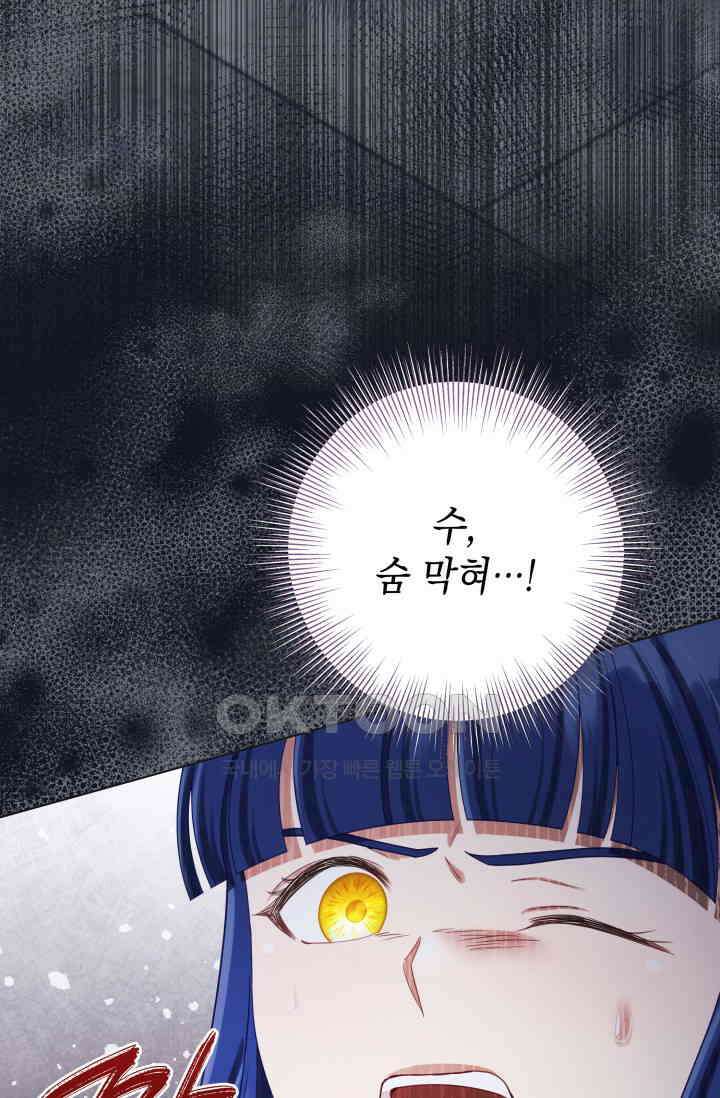 이번 인생 목표는 이층집 마련 57화 13