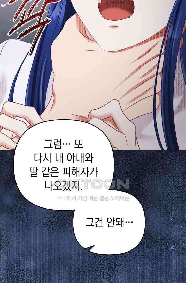 이번 인생 목표는 이층집 마련 57화 14