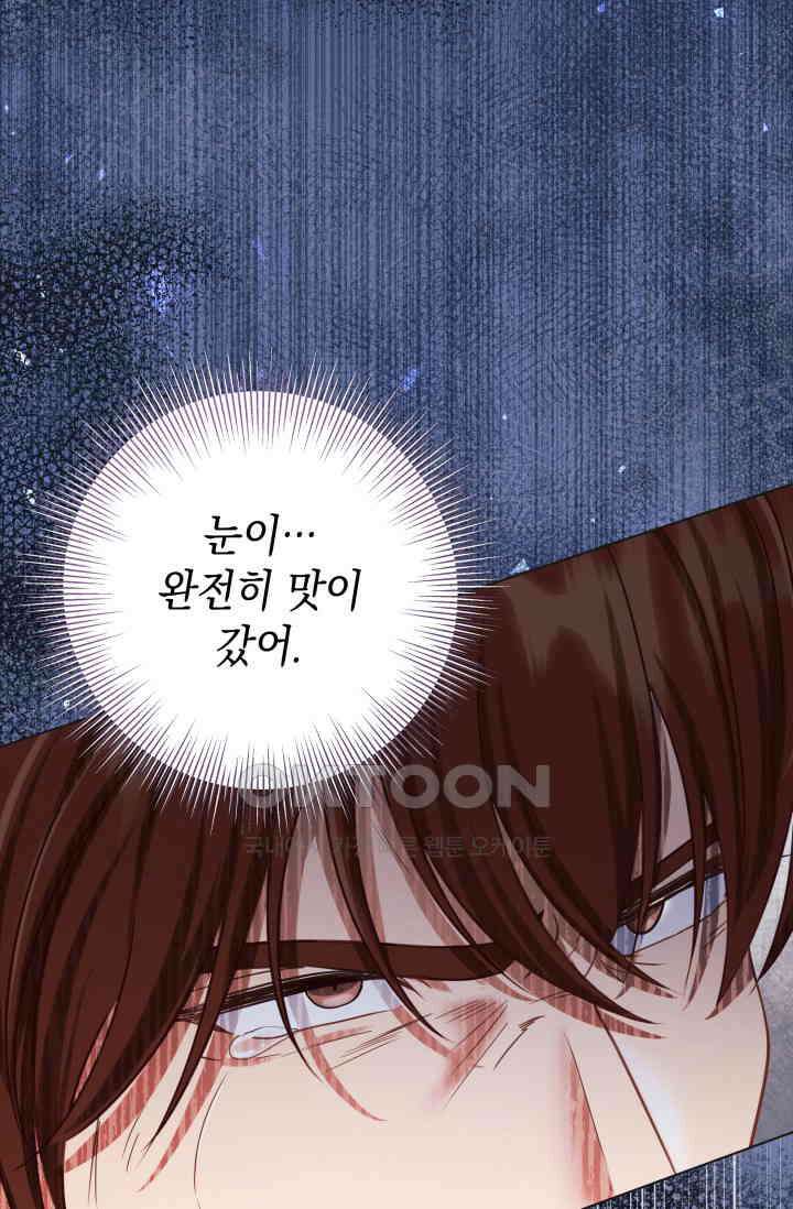 이번 인생 목표는 이층집 마련 57화 15