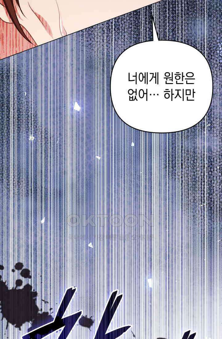 이번 인생 목표는 이층집 마련 57화 16