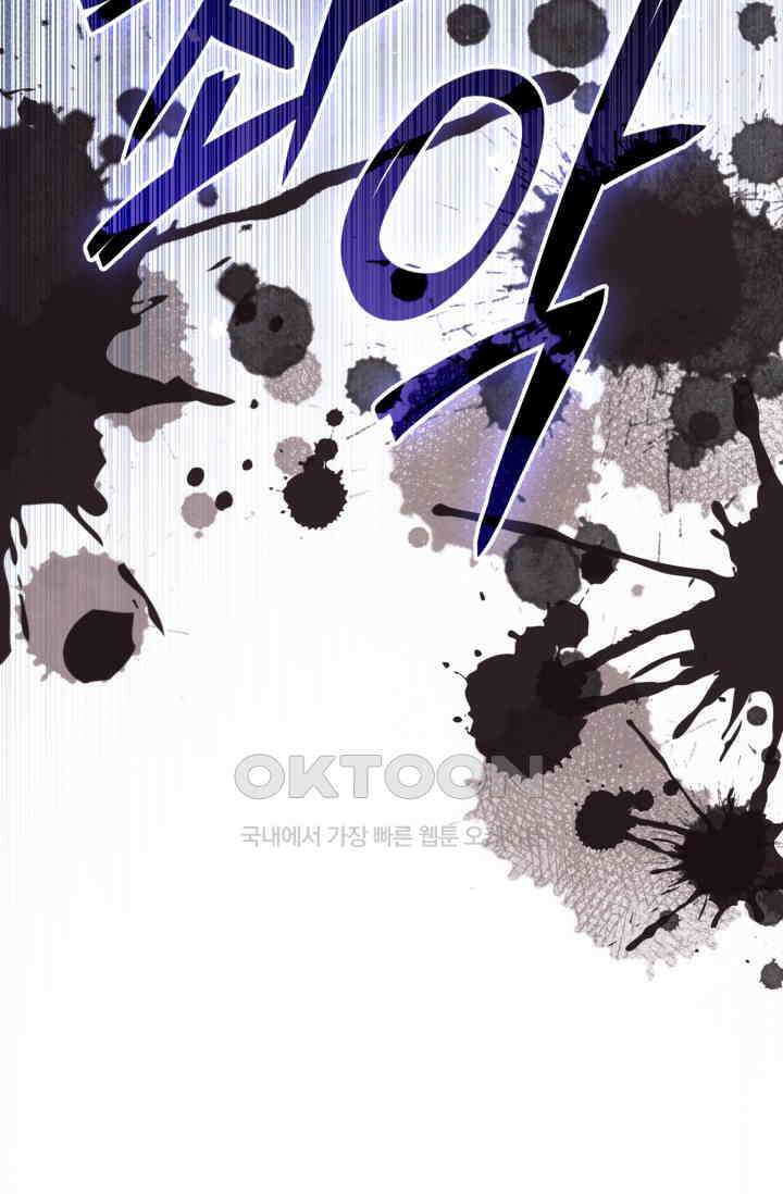 이번 인생 목표는 이층집 마련 57화 17