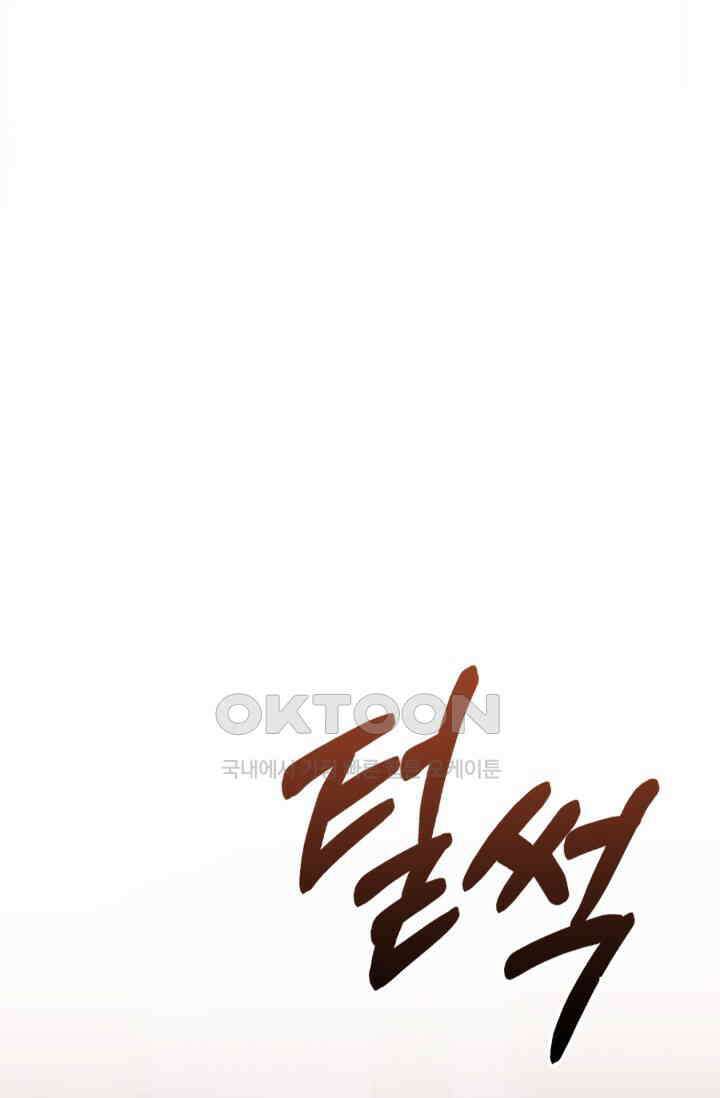 이번 인생 목표는 이층집 마련 57화 18