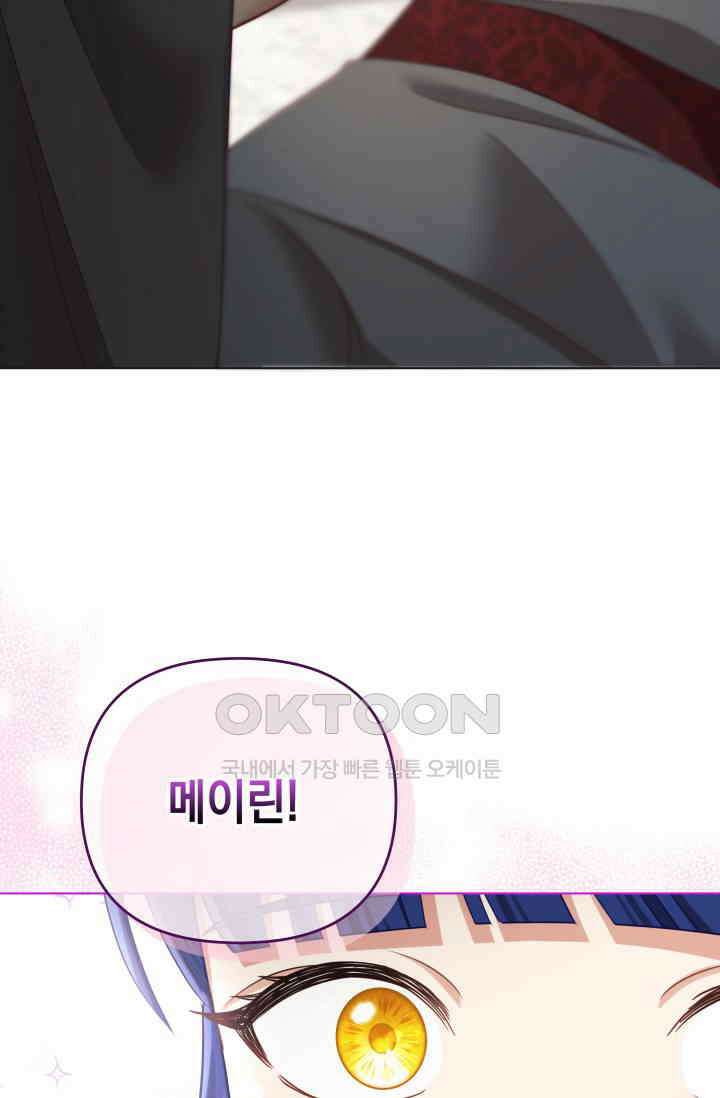 이번 인생 목표는 이층집 마련 57화 20