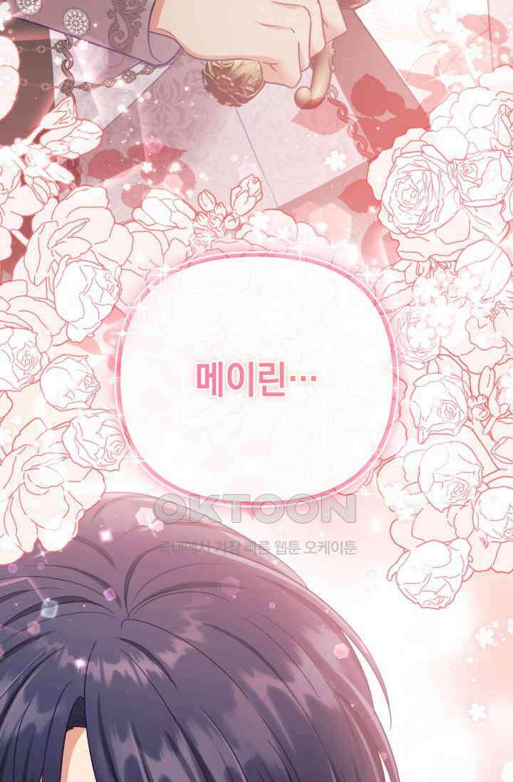 이번 인생 목표는 이층집 마련 57화 26