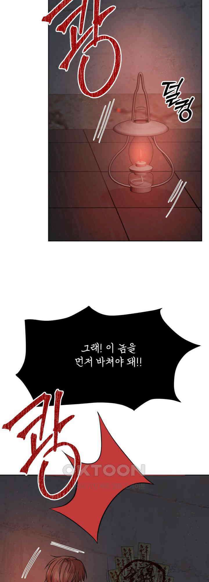 시아귀 35화 2