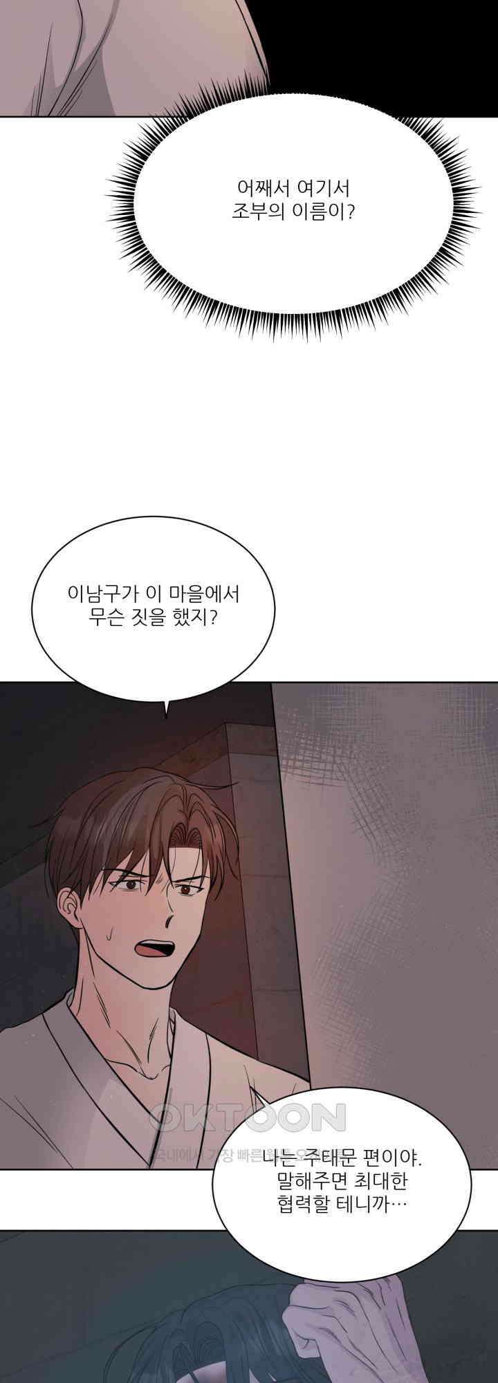 시아귀 35화 5