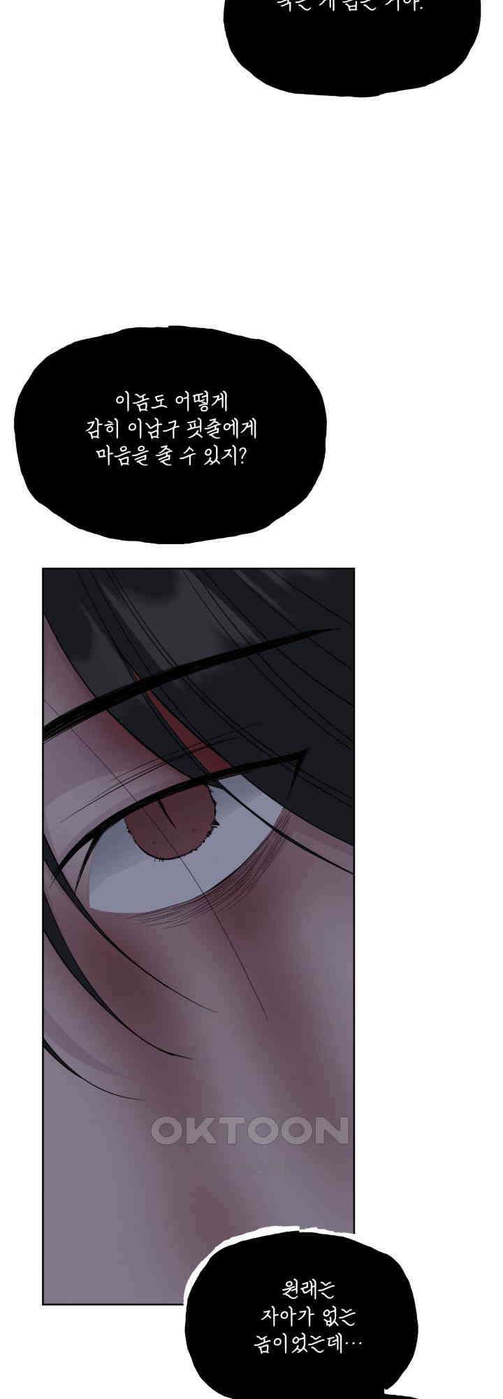 시아귀 35화 7