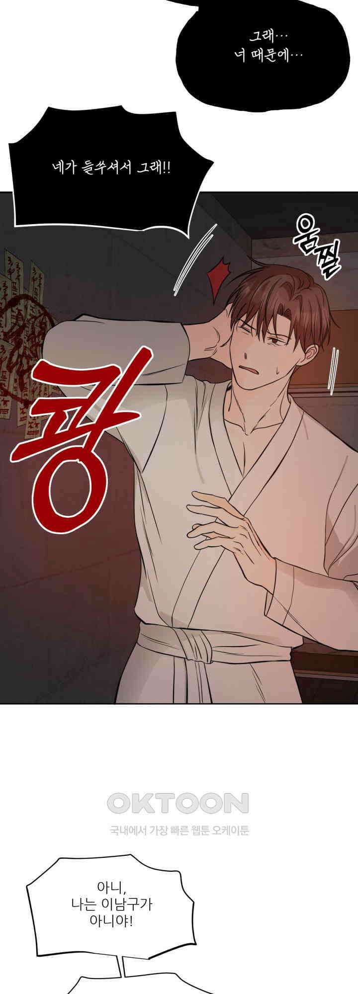 시아귀 35화 8