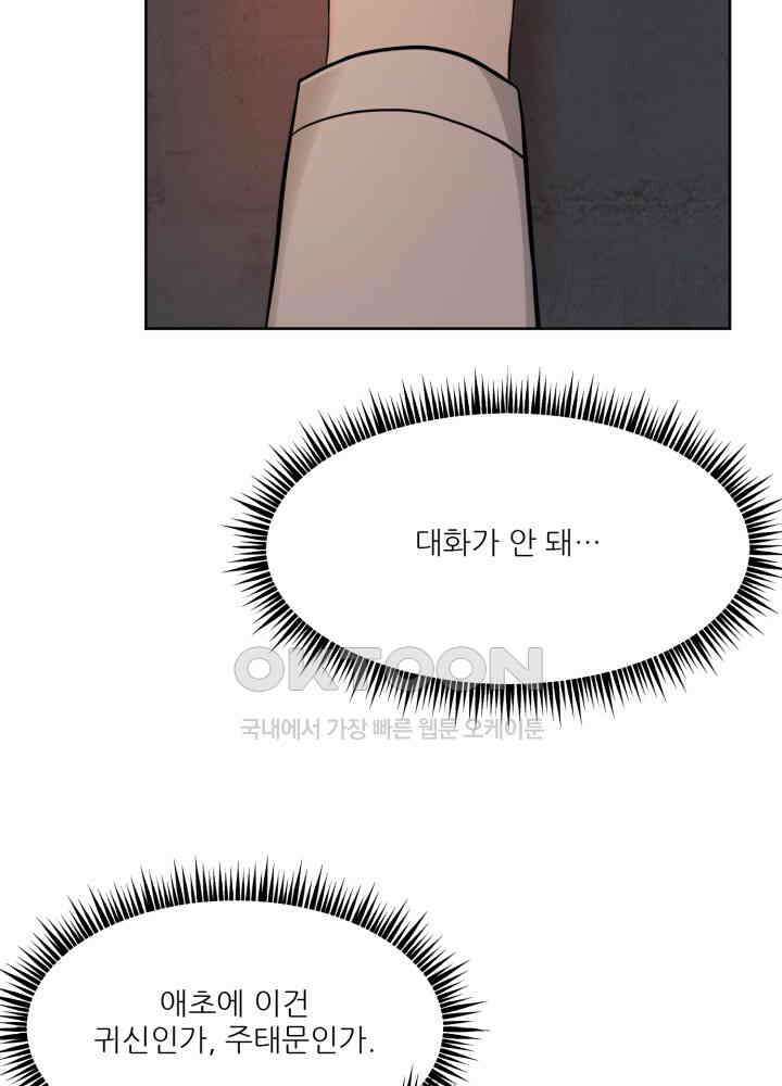 시아귀 35화 12