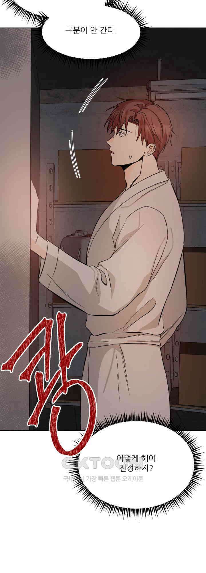 시아귀 35화 13