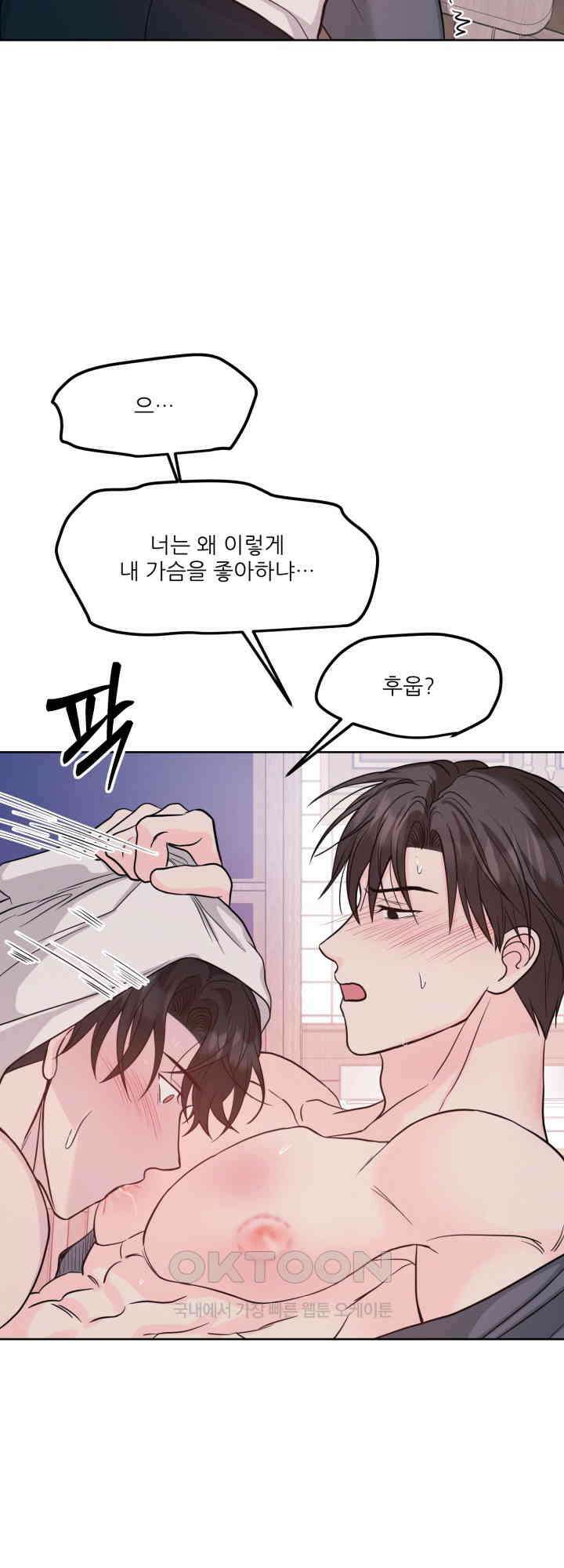 시아귀 45화 3