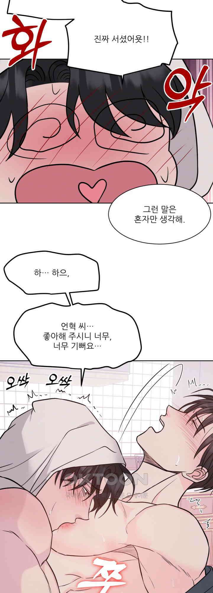 시아귀 45화 10