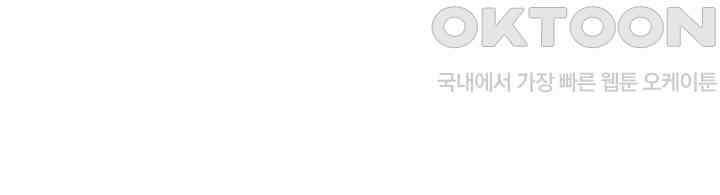 시아귀 45화 13