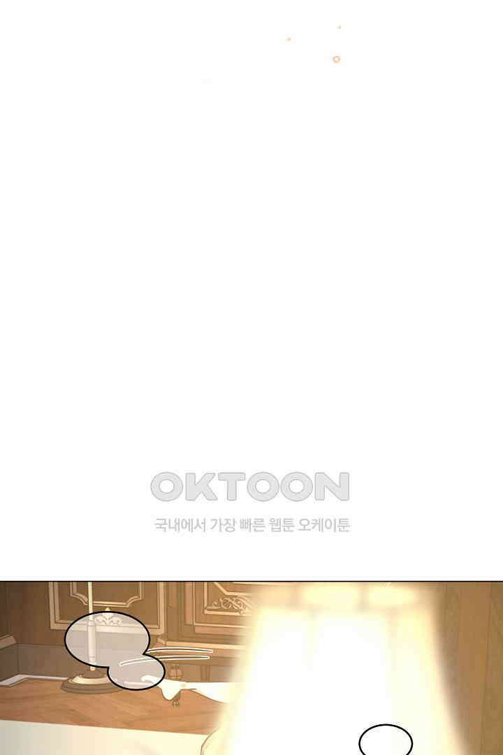 들키면 죽습니다! 47화 4