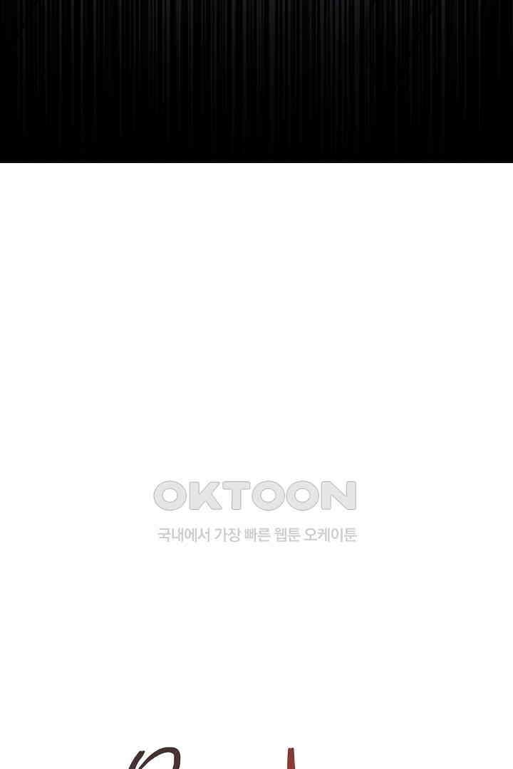 들키면 죽습니다! 47화 8
