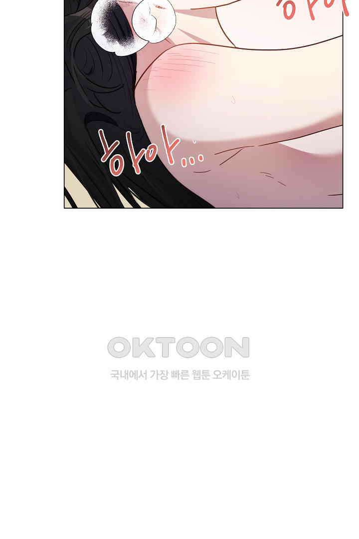 들키면 죽습니다! 47화 11