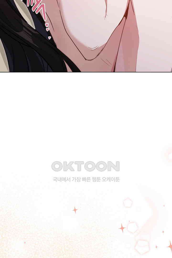들키면 죽습니다! 47화 15