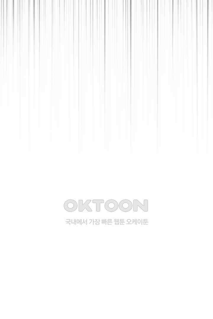 들키면 죽습니다! 47화 19