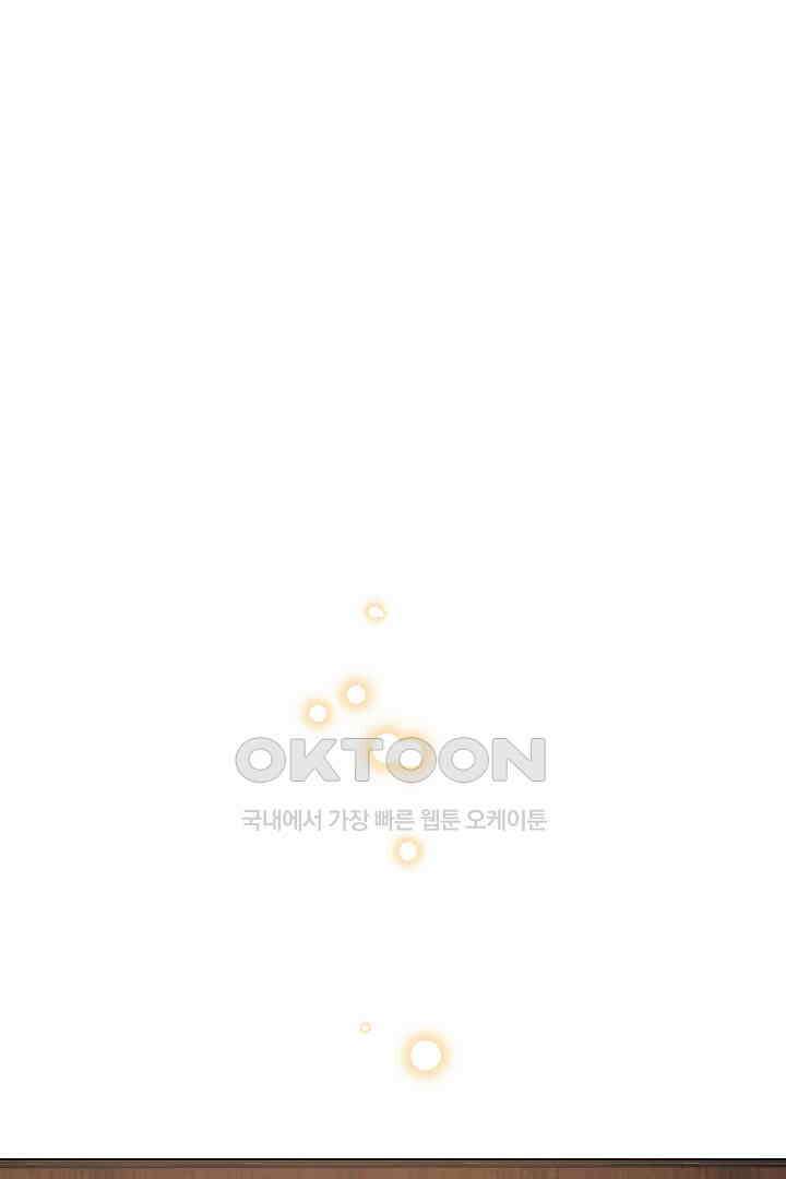 들키면 죽습니다! 47화 21