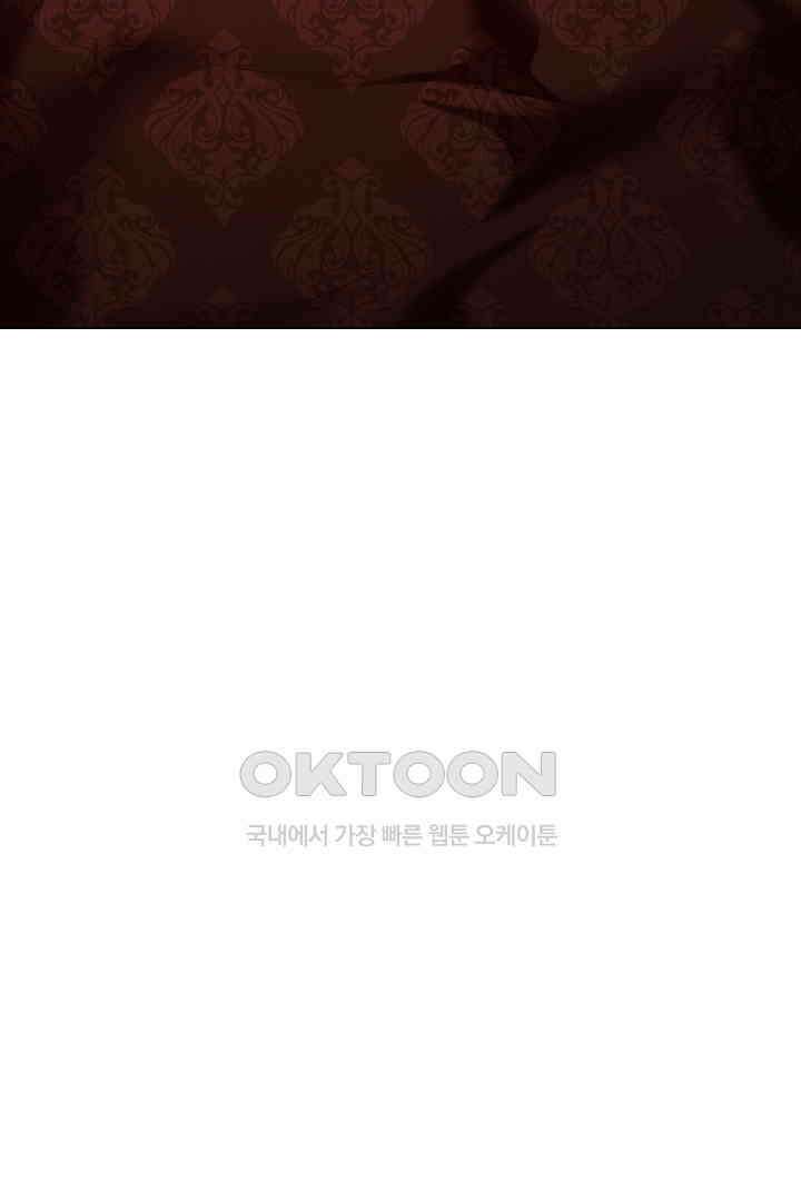 들키면 죽습니다! 47화 23
