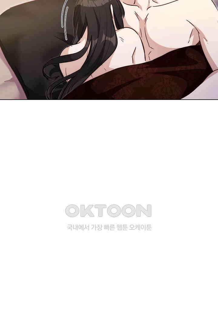 들키면 죽습니다! 47화 26