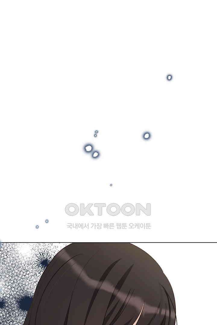 들키면 죽습니다! 50화 8